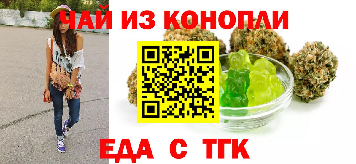 Cannafood конопля Фролово