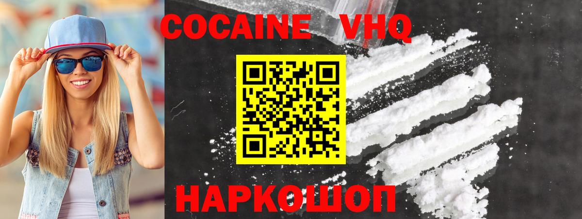 Фролово  продажа наркотиков  КОКАИН VHQ  Вход с VPN  COCAIN Перу 