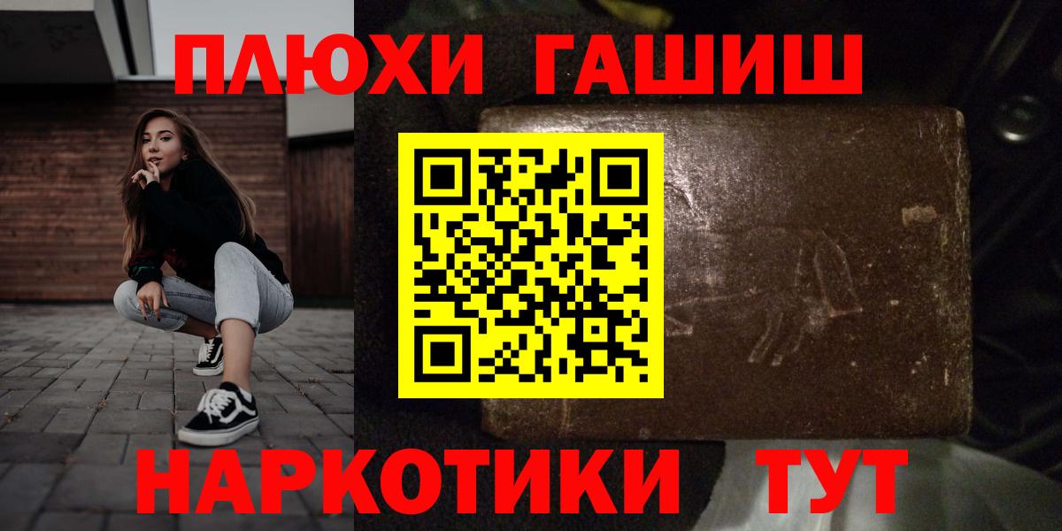 ГАШИШ ice o lator  Вход с VPN  ГАШ hashish  Фролово 