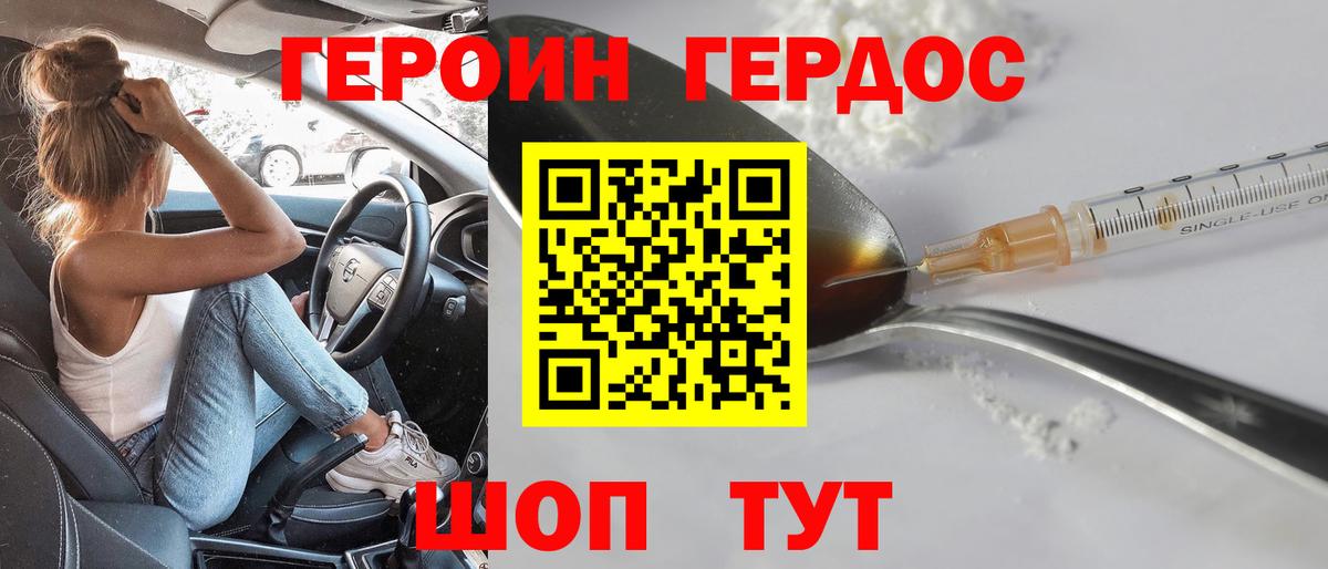 Фролово  Героин герыч  Героин  Вход с VPN 