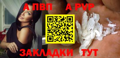 ALPHA-PVP Мариинск