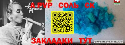 ALPHA-PVP Мариинск