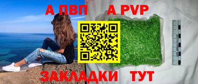 ALPHA-PVP Мариинск