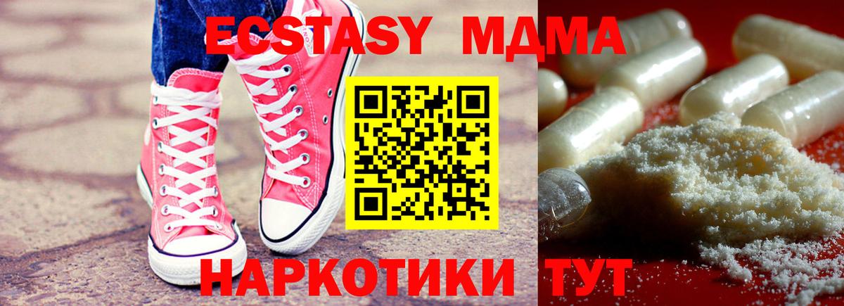 MDMA молли Фролово