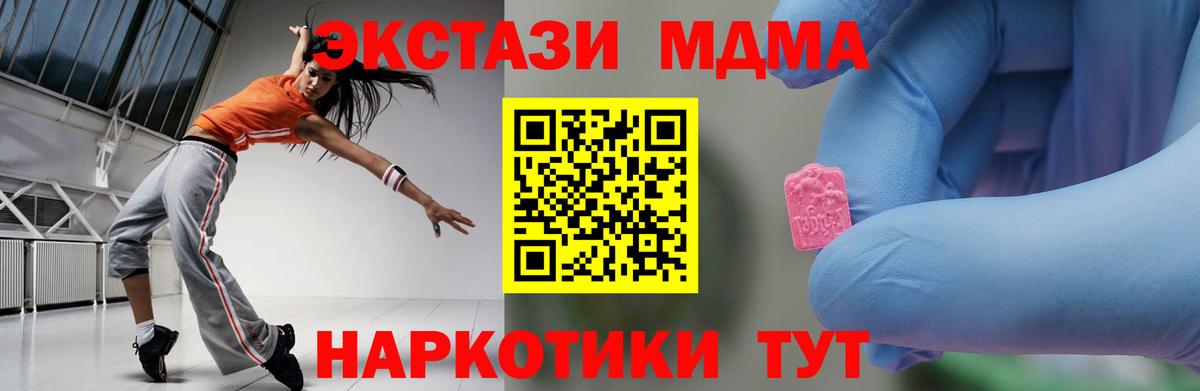 МДМА кристаллы  МДМА  Фролово  Вход с VPN  МДМА молли 