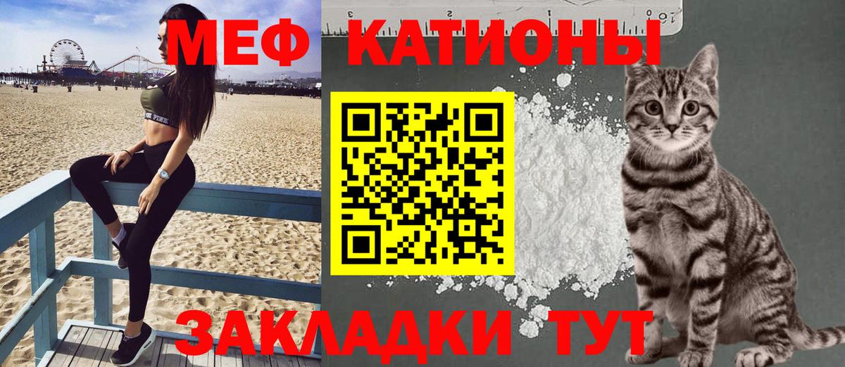 Меф Фролово