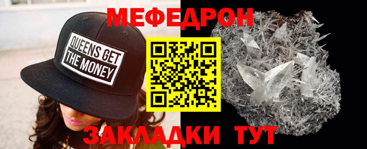 Мефедрон VHQ  Вход с VPN  Мефедрон mephedrone  Мефедрон  Фролово 