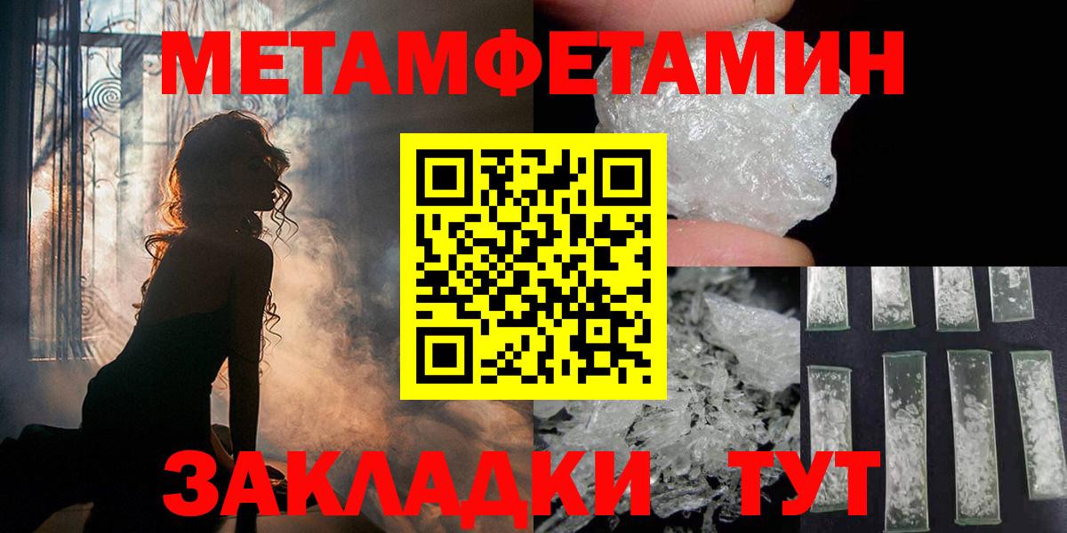 МЕТАМФЕТАМИН кристалл  Вход с VPN  Фролово 