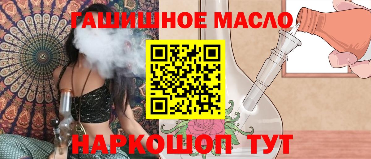 Фролово  Дистиллят ТГК THC oil  Вход с VPN 
