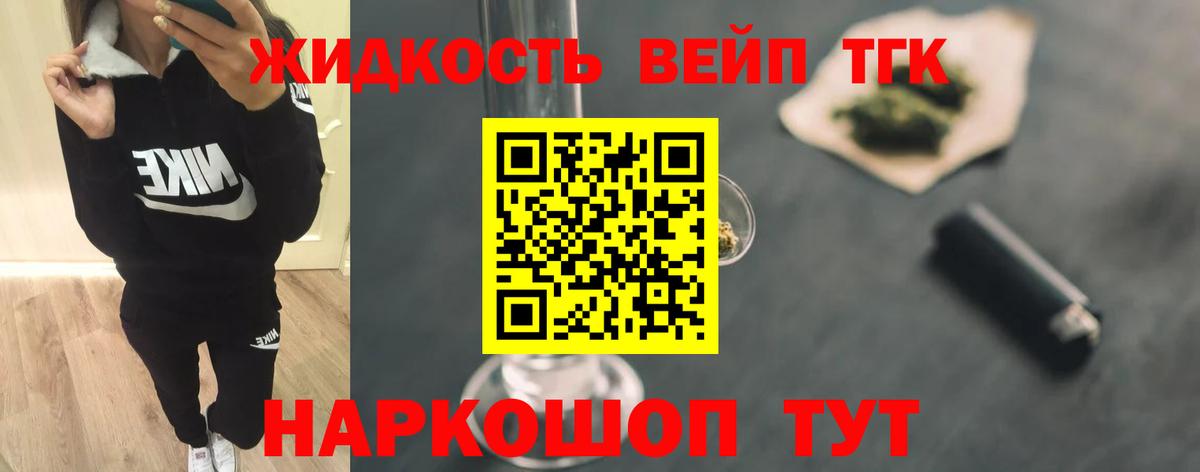 ТГК гашишное масло Фролово